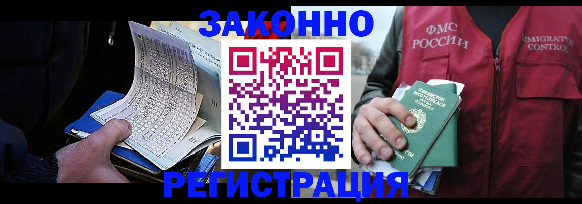 где прописаться в Чернушке