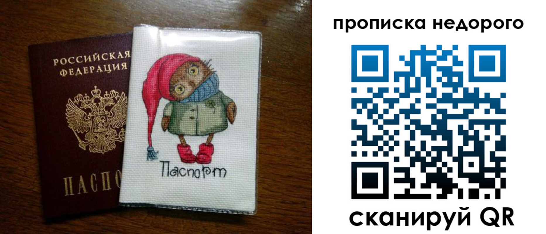 прописка для школы в Чернушке