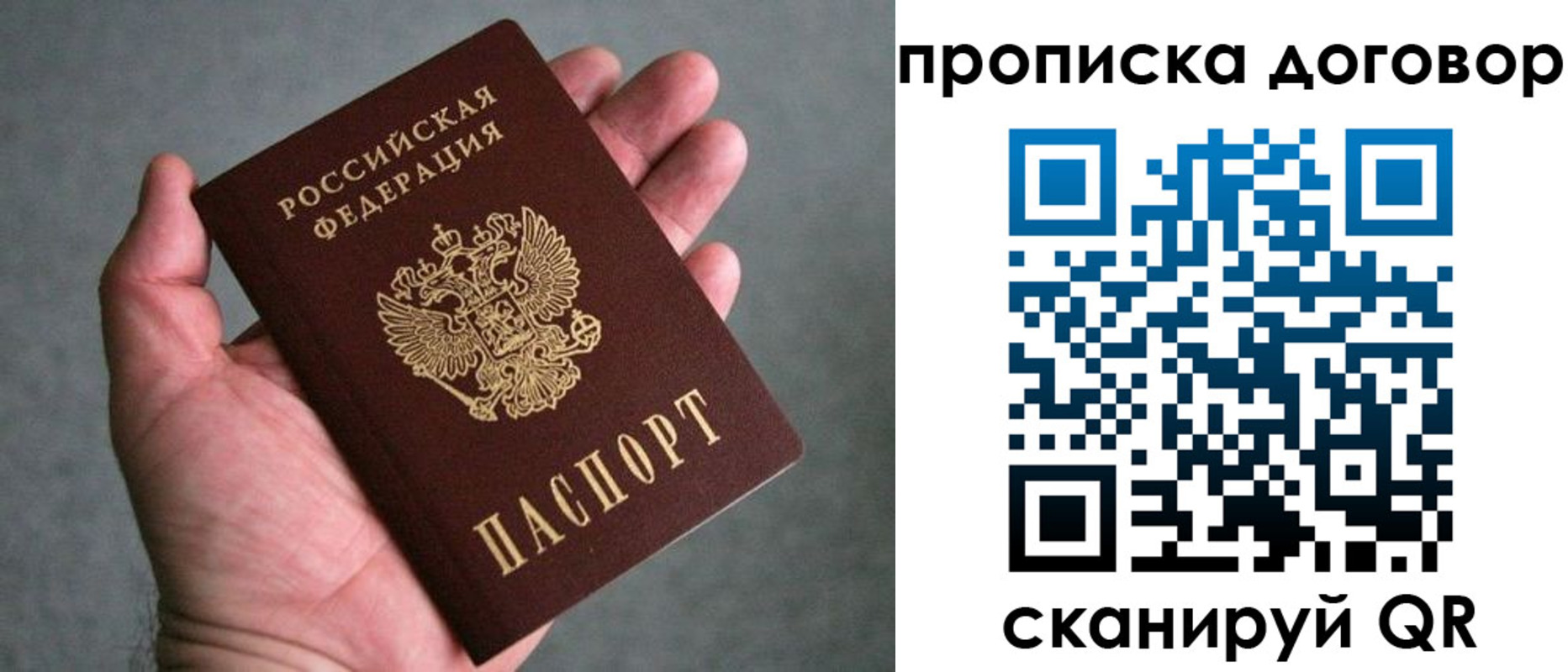 где прописаться в Чернушке