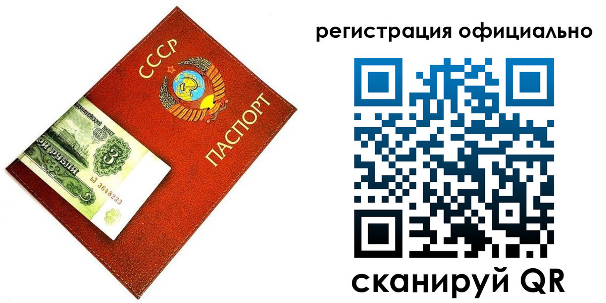 прописка ребенка в Чернушке