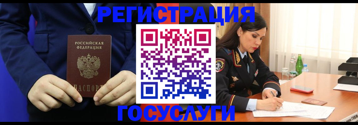 временная регистрация законно в Чернушке